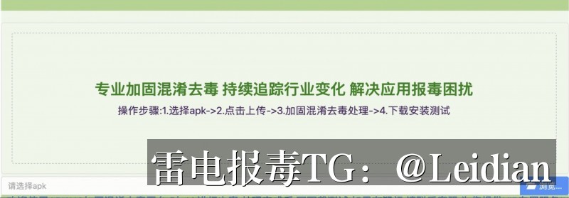App报毒误报与手机软件报毒木马排查整改全指南-从风险识别到申诉预防的移动安全完整方案