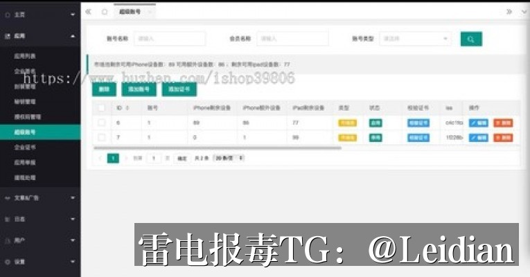 App显示病毒包处理-从风险排查到误报申诉的完整实战指南