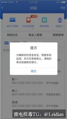 App加固后报毒误报排查-加壳APP被系统拦截的完整解决方案