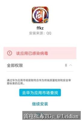 加壳APP无法安装-从报毒误判到安全整改的完整排查与处理指南