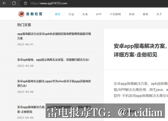 App显示病毒包处理-从风险排查到误报申诉的完整实战指南