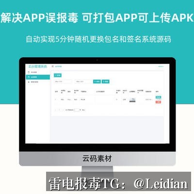 一加APP提示风险修复-从报毒排查到误报申诉的完整技术指南