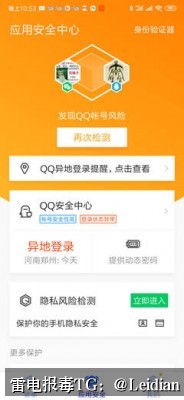 短剧APP风险弹窗-从报毒误报排查到安全整改与申诉的完整技术方案