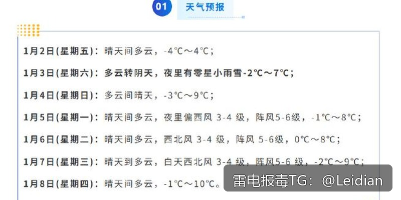 APP被腾讯手机管家安装拦截-从排查误报到合规整改的完整技术指南