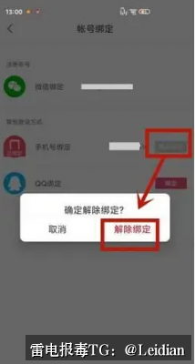 安卓App提示报毒-从误报排查到合规整改的完整技术指南