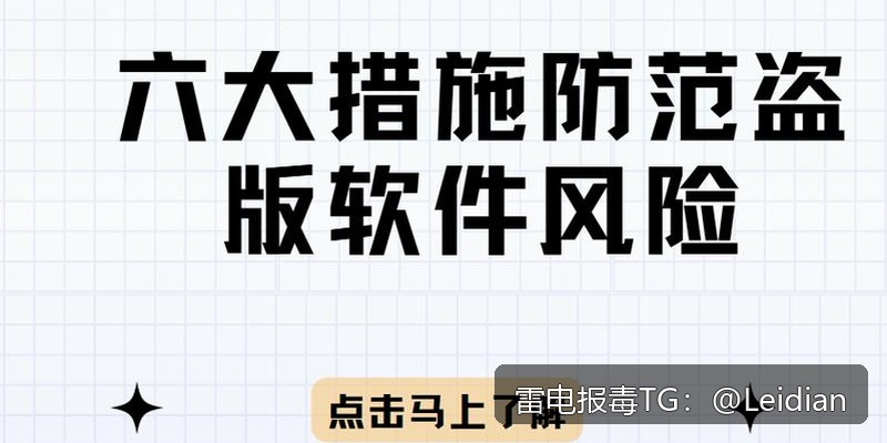 一加恶意应用提示处理-从风险排查到误报申诉的完整技术指南