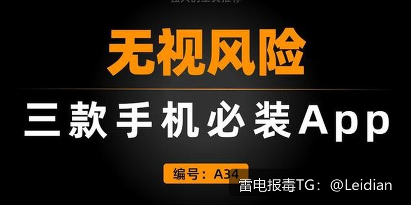 App安装拦截解决教程-从风险排查到误报申诉的完整实战指南
