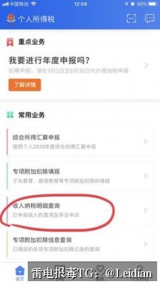App显示病毒危险整改-从报毒排查到安全加固的完整技术指南