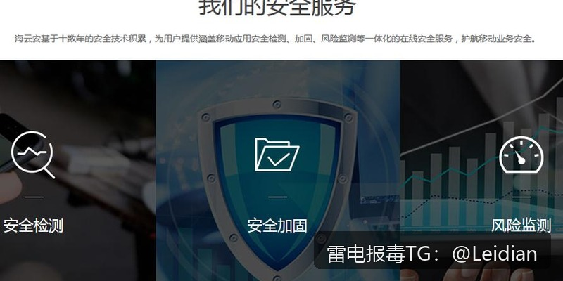 一加APP提示风险修复-从报毒排查到误报申诉的完整技术指南