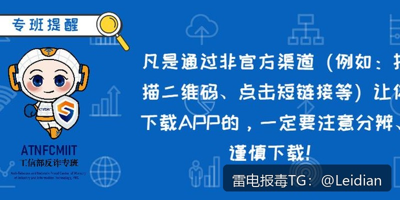 App报毒误报处理-从风险排查到加固整改的完整解决方案