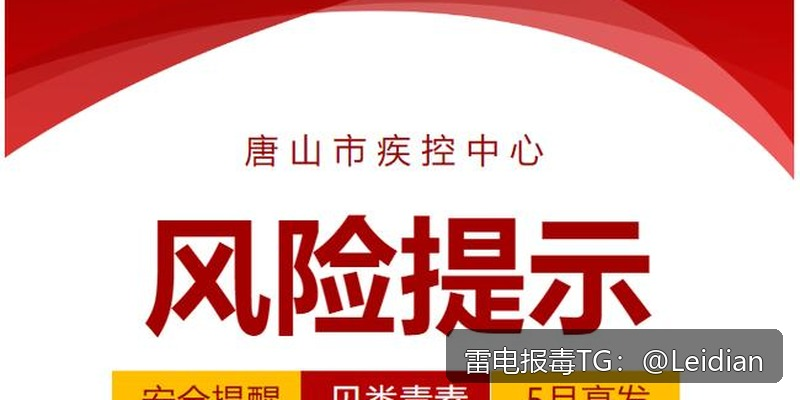 小米APP提示风险解决-从报毒误判到合规整改的完整技术指南