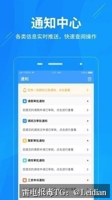一加APP提示风险修复-从报毒排查到误报申诉的完整技术指南