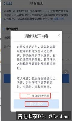 App报毒误报处理-从360安全卫士误报病毒到全平台风险消除的实战指南
