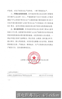 App报毒误报修复-从风险排查到加固整改的完整解决方案