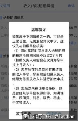 一加手机无法安装App-从报毒排查到误报申诉的完整技术指南