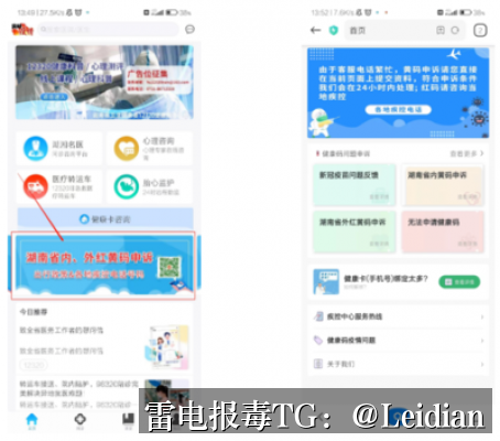 App报毒误报与有害提示解除-从风险排查到安全整改的完整技术指南