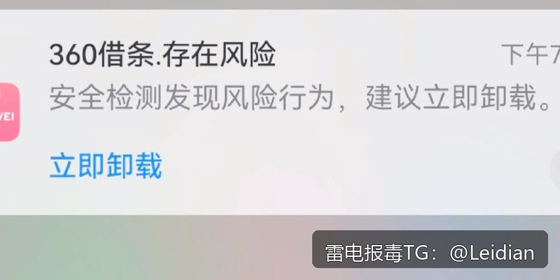 一加APP报毒申诉申诉-从风险排查到误报申诉的完整处理指南