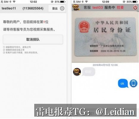 App显示病毒原因分析与解决方案-从误报排查到安全整改的完整技术指南