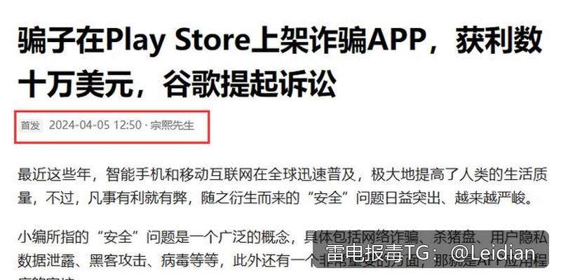 App报毒误报处理-从风险排查到合规整改的完整解决方案