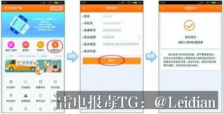 App报毒误报加急处理-从风险排查到合规整改的完整解决方案