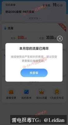 原标题-专业APP报毒修复-从风险排查到误报申诉的完整技术指南