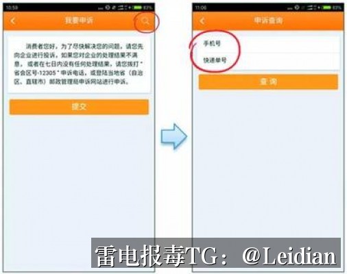 小米APP提示风险处理-从报毒原因排查到误报申诉与安全整改的完整技术指南