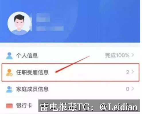 App报毒误报与应用显示风险-从排查到整改的完整实战指南
