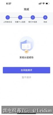 App显示病毒危险整改-从报毒排查到安全加固的完整技术指南