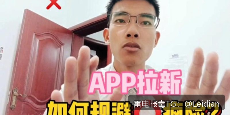 H5封装APP报毒排查与整改指南-从风险识别到误报申诉的完整方案