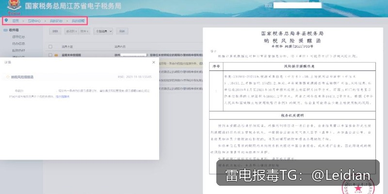 安卓App报毒处理-从风险排查到加固整改的完整解决方案