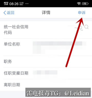 App报毒误报处理-从360安全卫士误报病毒到全平台风险消除的实战指南