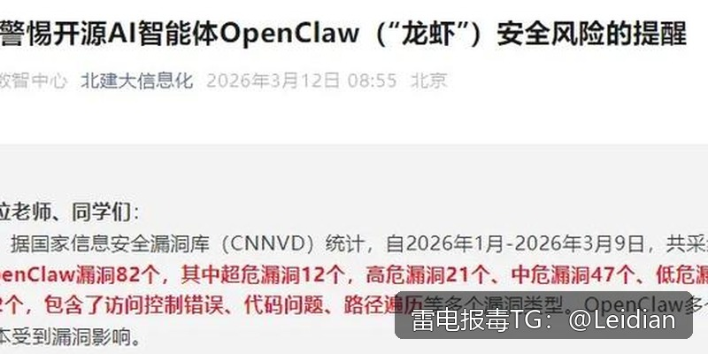 App被报毒误报处理全流程-从风险排查到安全整改的完整指南