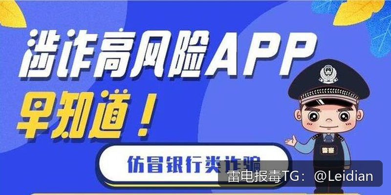 App显示病毒包处理-从风险排查到误报申诉的完整实战指南