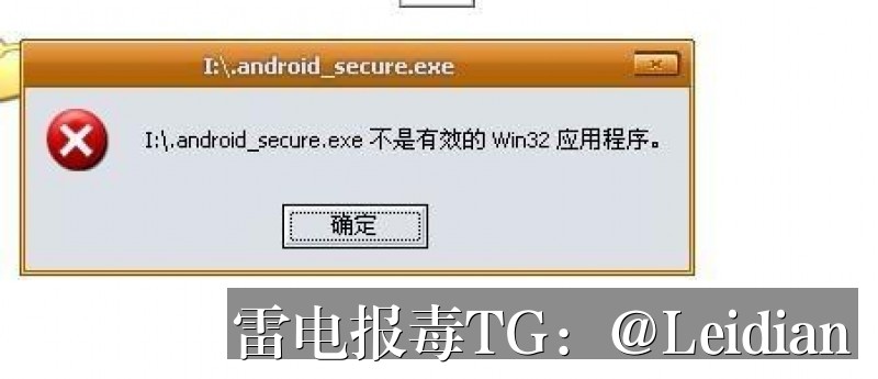 一加APP提示风险修复-从报毒排查到误报申诉的完整技术指南