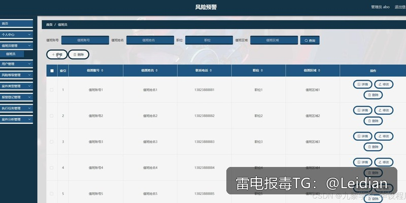 App报毒误报处理-从风险排查到加固整改的完整解决方案