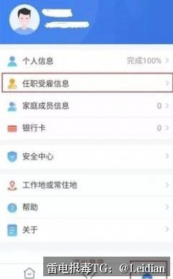 App被报毒误报处理全流程-从风险排查到安全整改的完整指南