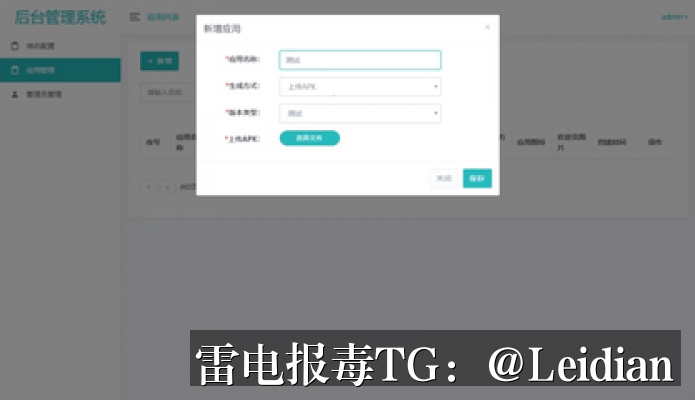 H5封装APP被杀毒误报排查与合规整改全指南