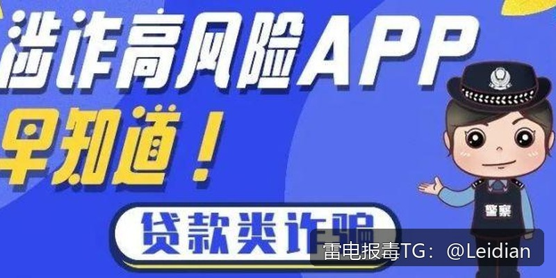 App显示病毒包处理-从风险排查到误报申诉的完整实战指南