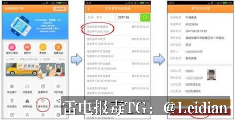 App提示风险修复方案-从报毒排查到安全整改的完整技术指南