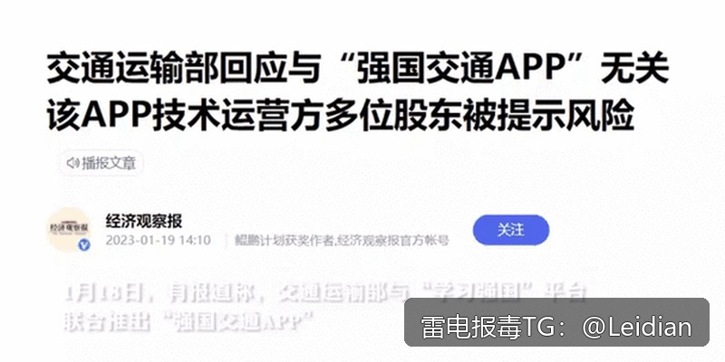 App提示有病毒能不能排查-从报毒原因分析到误报申诉与安全整改的完整操作指南