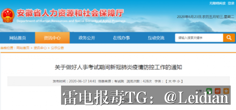 App报毒误报处理-从风险排查到合规整改的完整解决方案