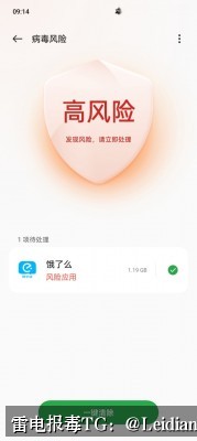一加恶意应用提示处理-从风险排查到误报申诉的完整技术指南