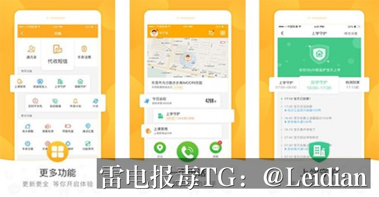 App报毒误报与手机软件被拦截-从风险排查到加固整改的完整解决方案