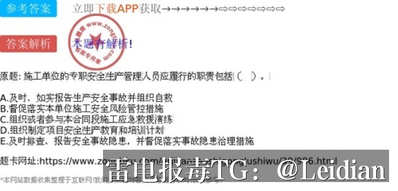 App报毒误报处理-从风险排查到加固整改的完整解决方案