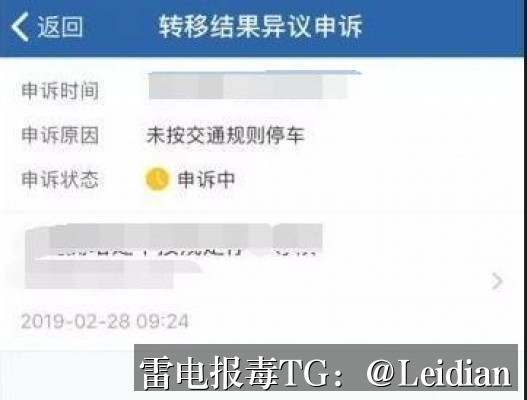 App显示病毒包处理-从风险排查到误报申诉的完整实战指南
