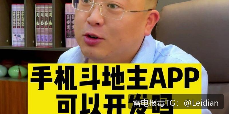 App显示病毒原因分析与解决方案-从误报排查到安全整改的完整技术指南