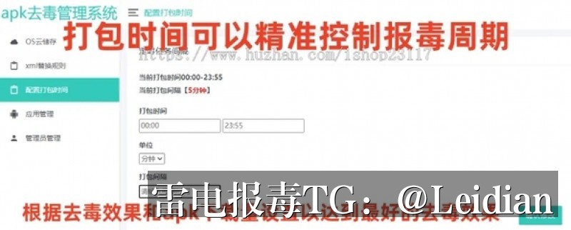 App病毒误报需不需要清除-从风险排查到误报申诉的完整技术指南