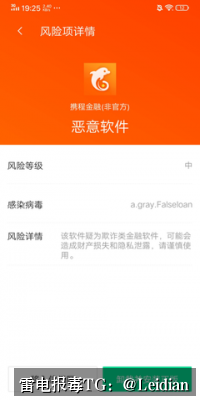 360手机卫士上架失败解除-从报毒排查到误报申诉的完整技术方案