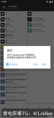 App报毒误报处理与代申诉全流程指南-从风险排查到加固整改的完整解决方案