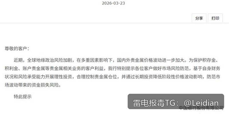 App报毒误报加急处理-从风险排查到合规整改的完整解决方案